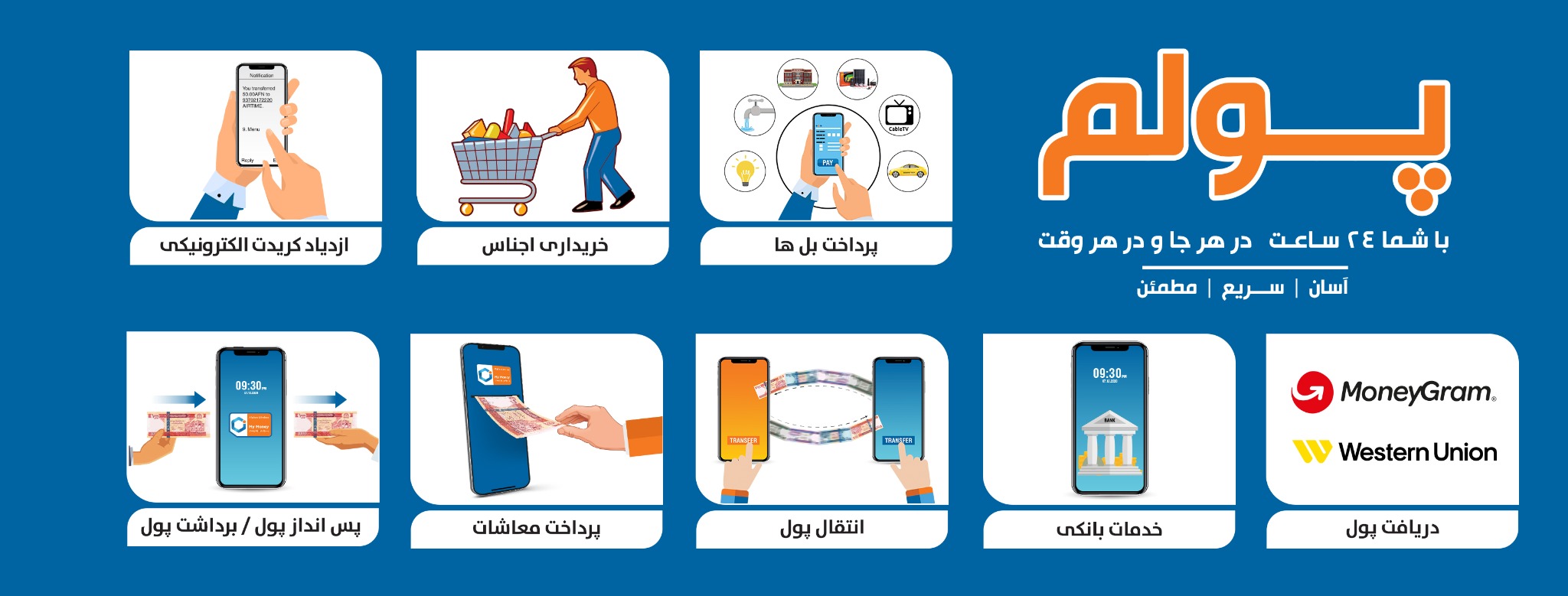 Poolam mobile wallet services